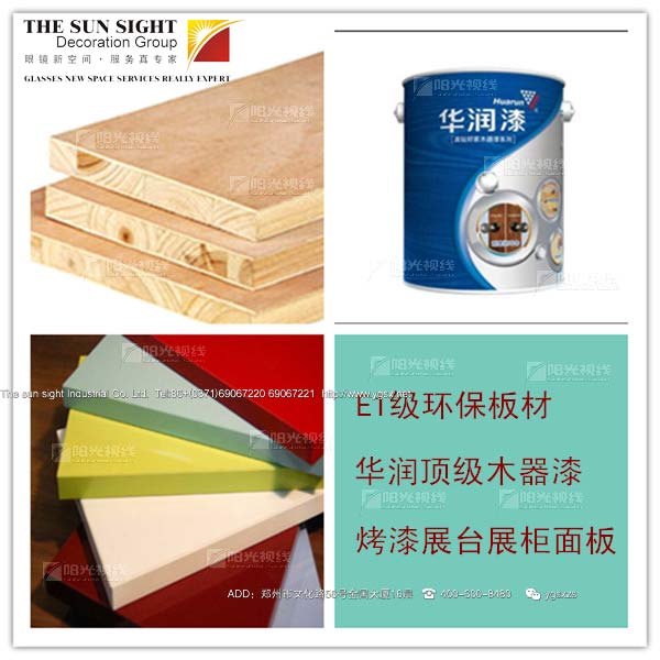 眼鏡展柜展臺(tái)環(huán)保材料